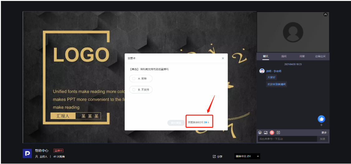 签到、答题卡、问卷006